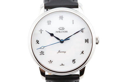 Halcyon Journey Porcelain Dial